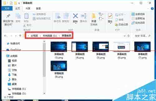 Win10屏幕截图成功后去哪里找？ 修改截图保存位置的详细教程