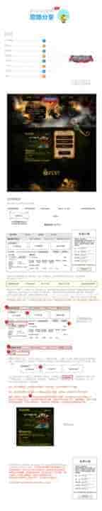 航海世纪官网设计思路分享