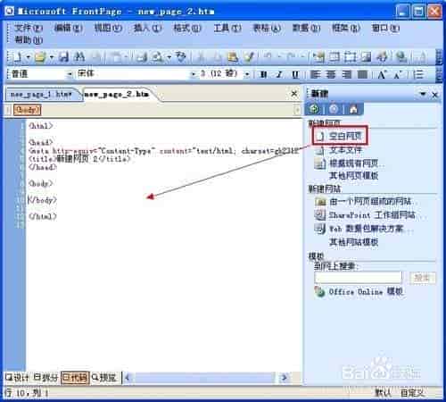 如何用frontpage制作简单的网页